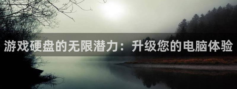 千亿游戏官网手机版